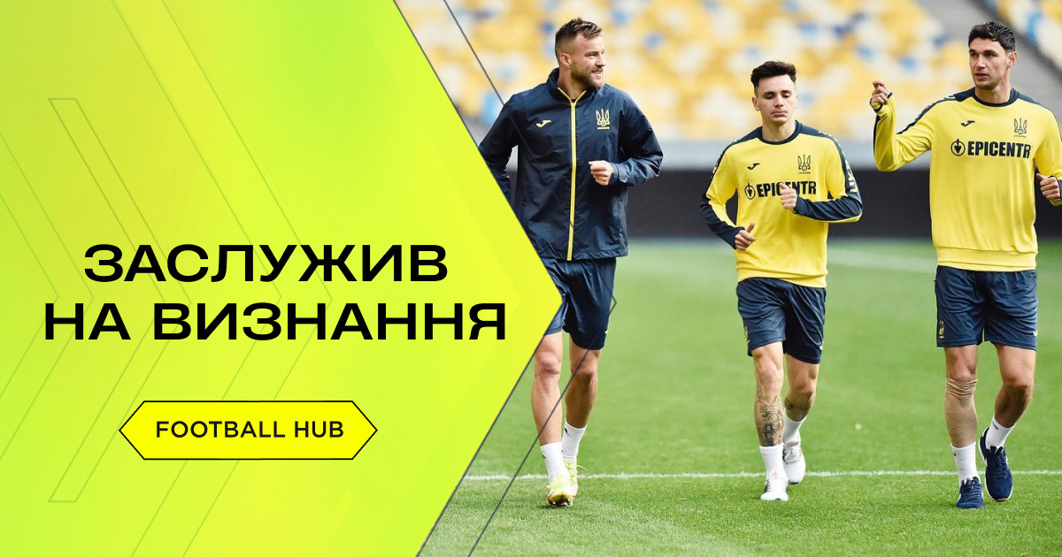 FootballHub смотреть онлайн в хорошем качестве на 1+1 video