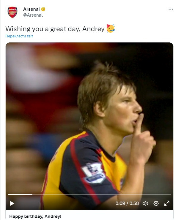 Арсенал привітав аршавіна з днем народження