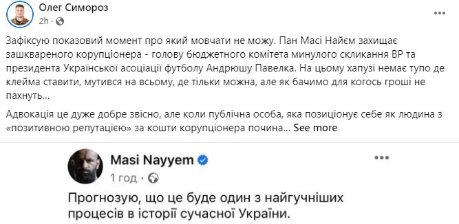 Знищили свою репутацію. Адвокатська фірма взялася захищати Павелка – люди відповіли