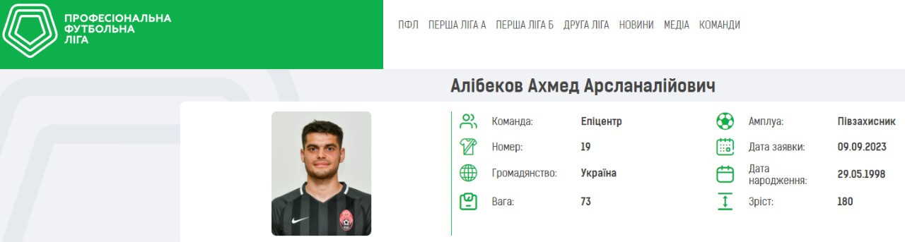 Алібеков став гравцем Епіцентра