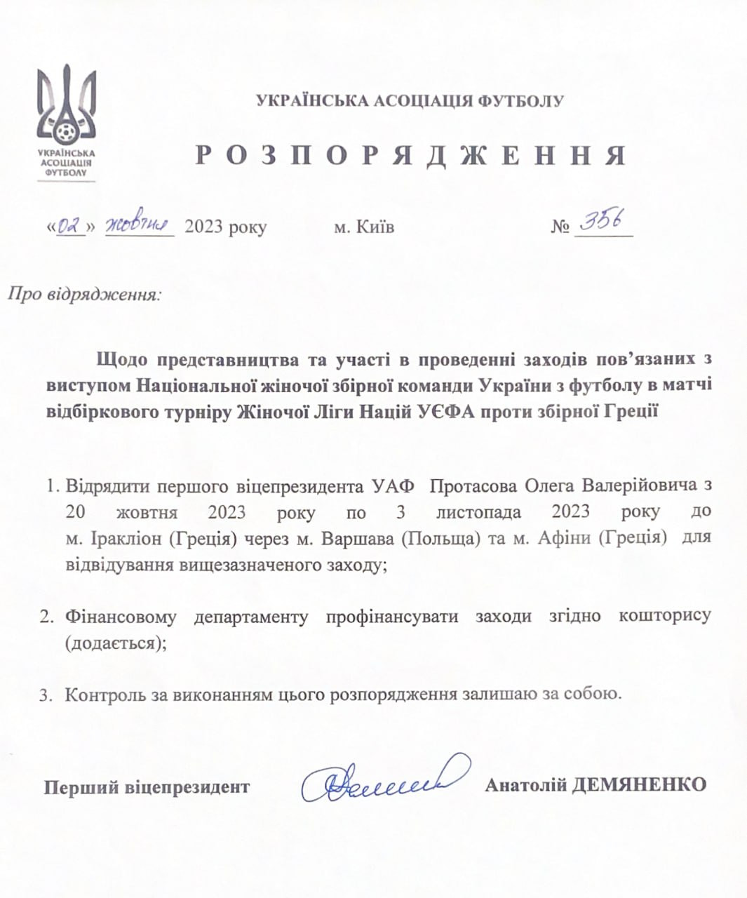 Дем'яненко відправив Протасова у відрядження до Греції