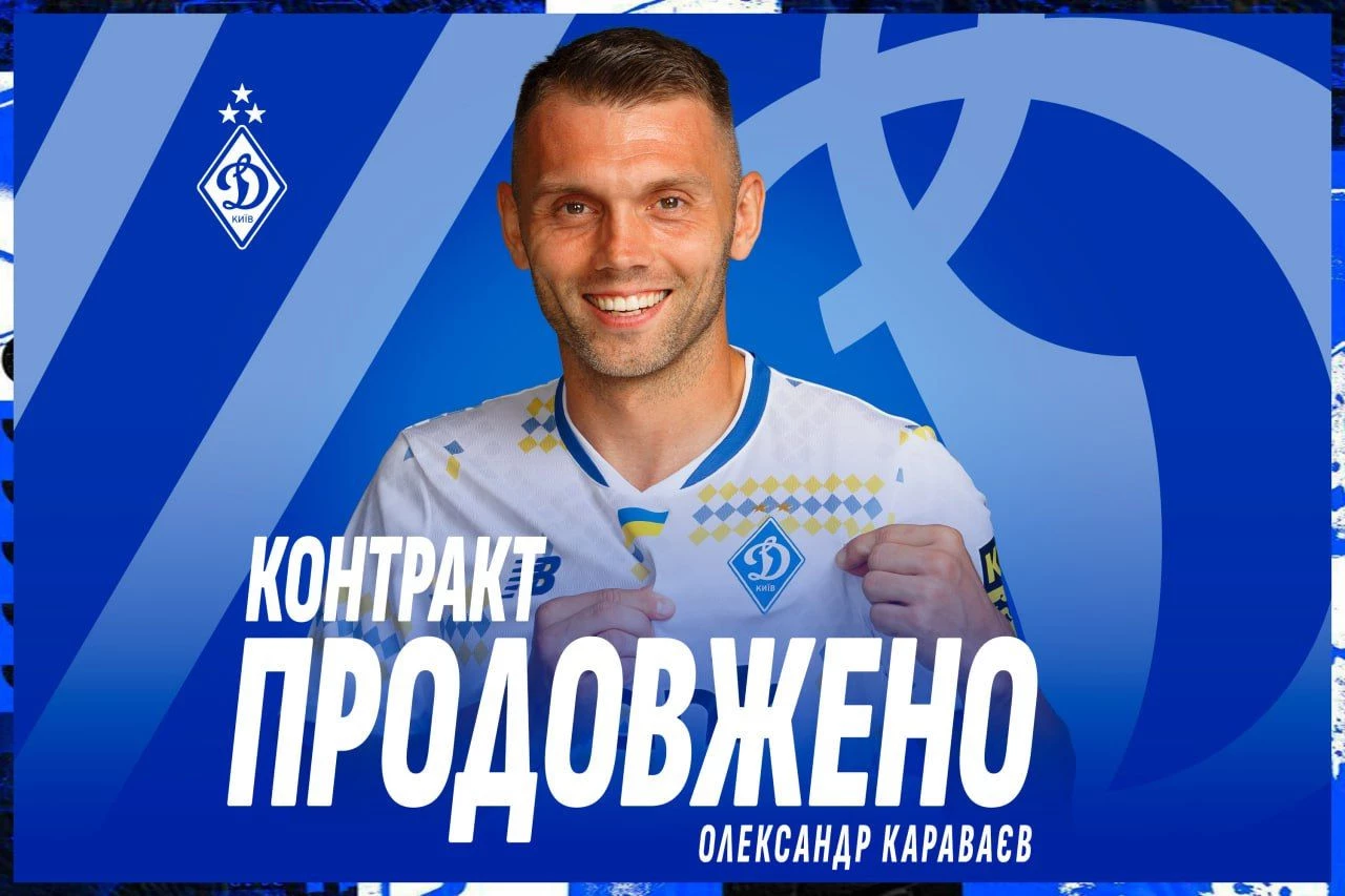 Олександр Караваєв