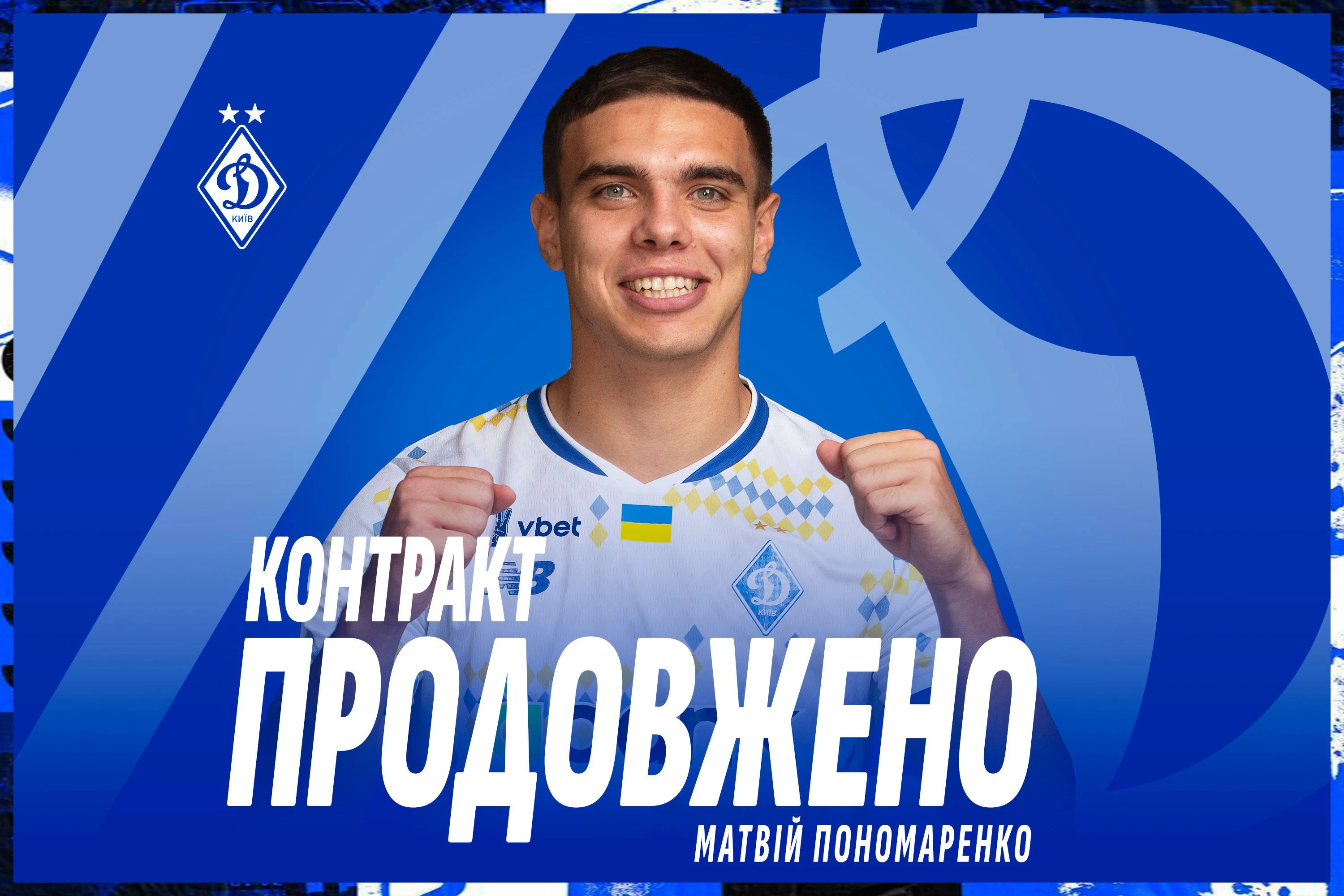 Матвій Пономаренко