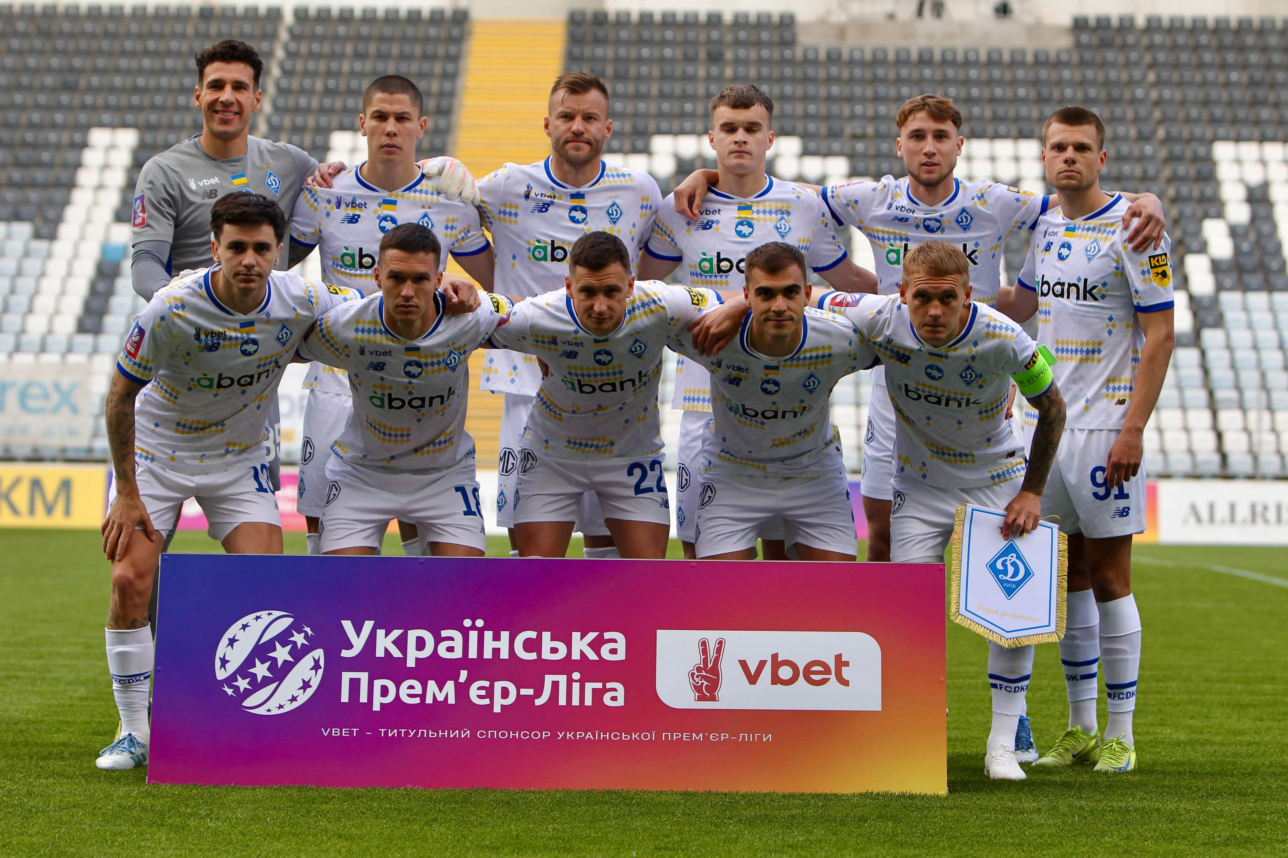 Динамо Київ