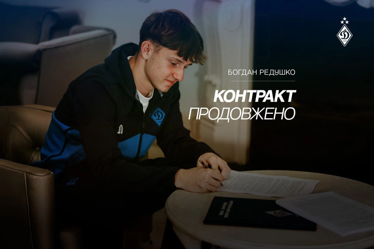 Богдан Редушко