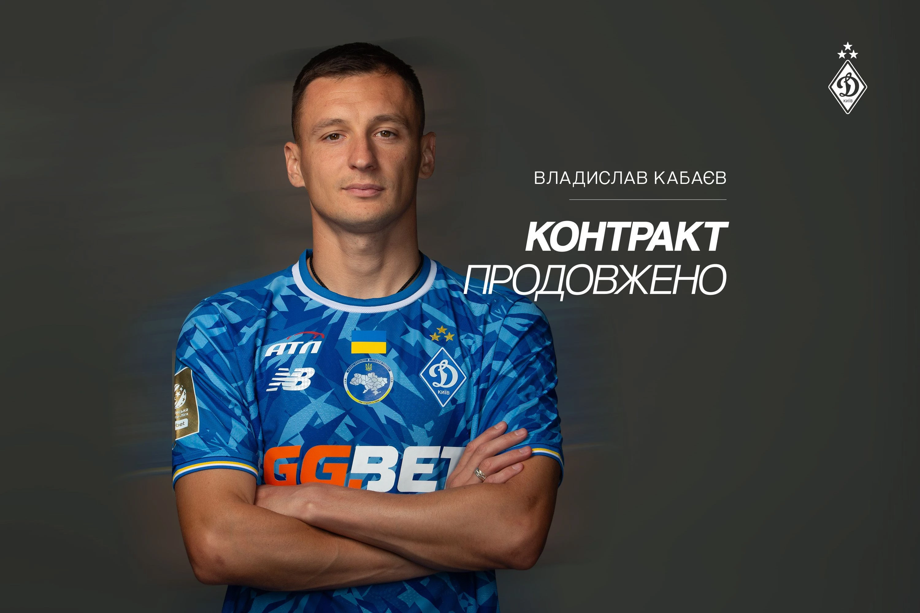 Владислав Кабаєв