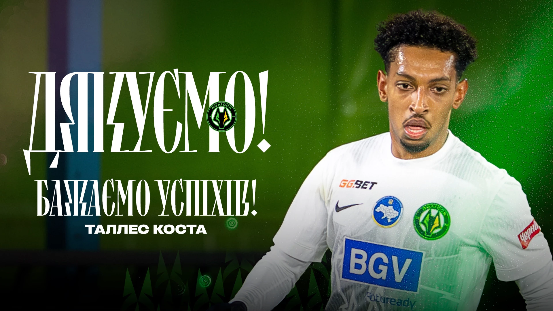 Таллес Коста