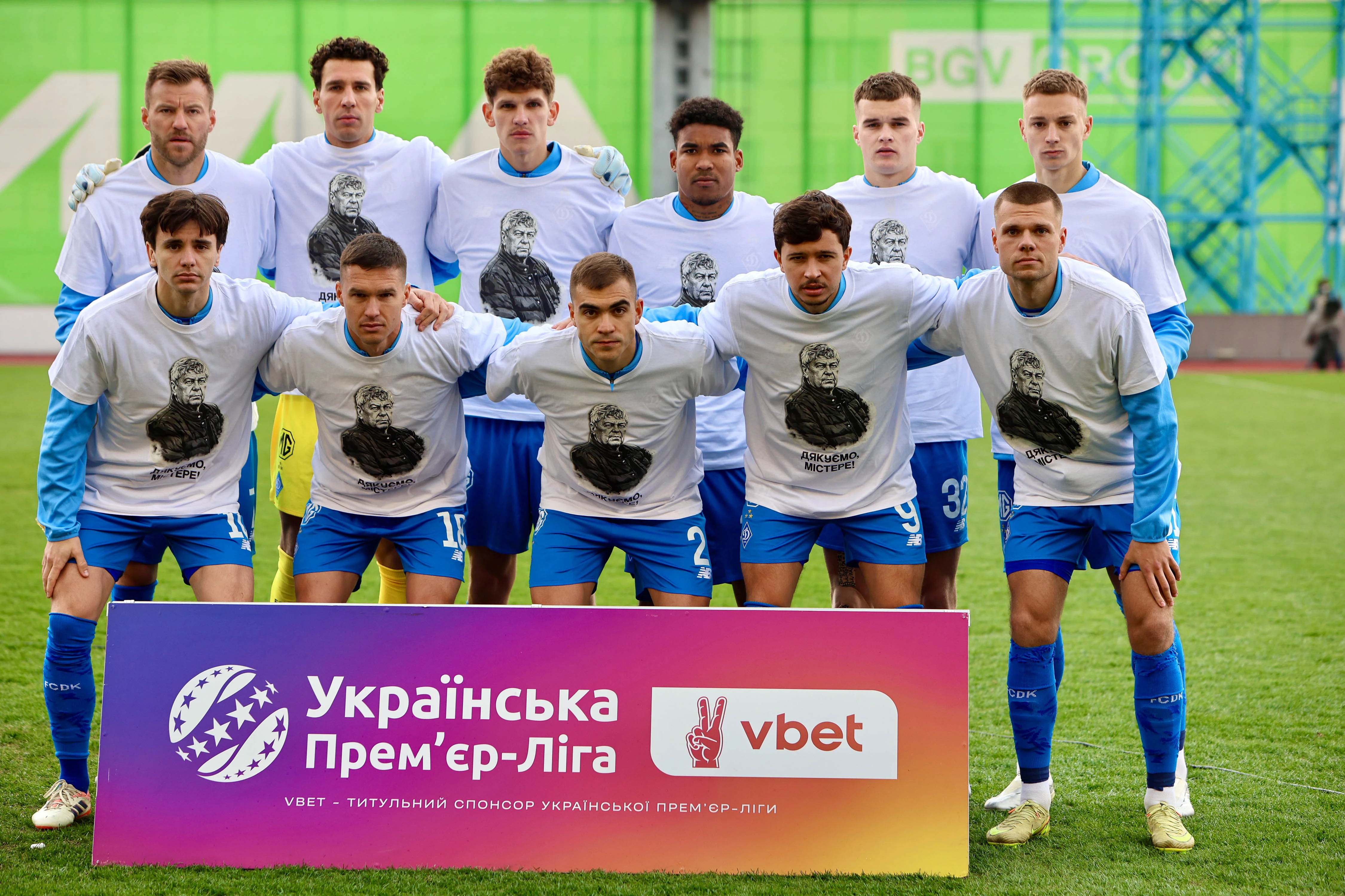 Динамо Київ