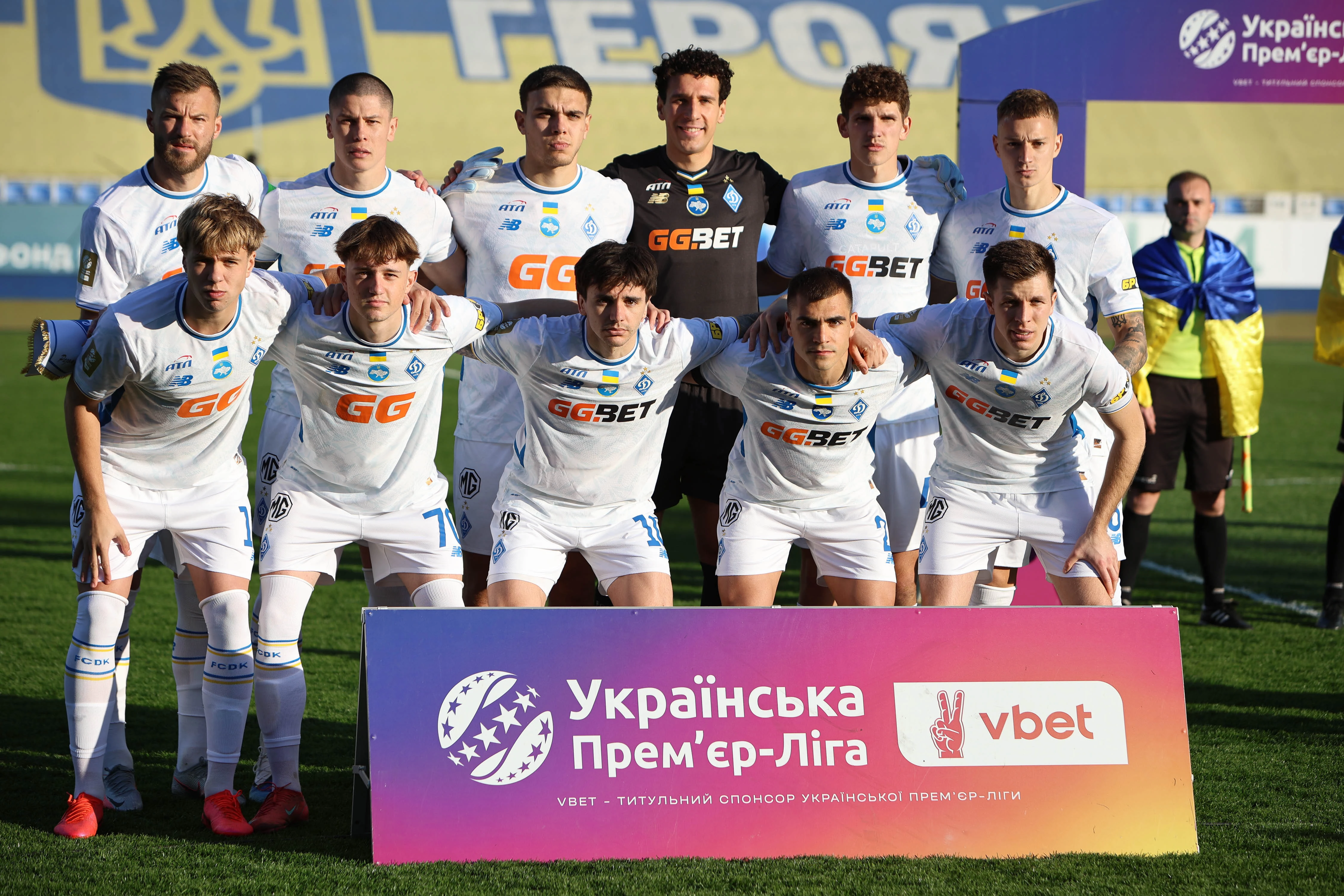 Динамо Київ