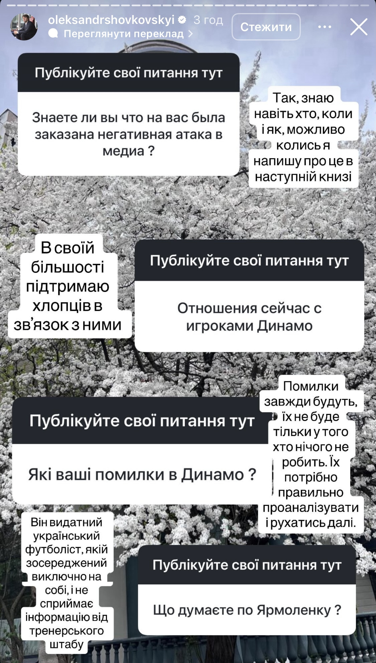 Шовковський відповів на запитання про Ярмоленка