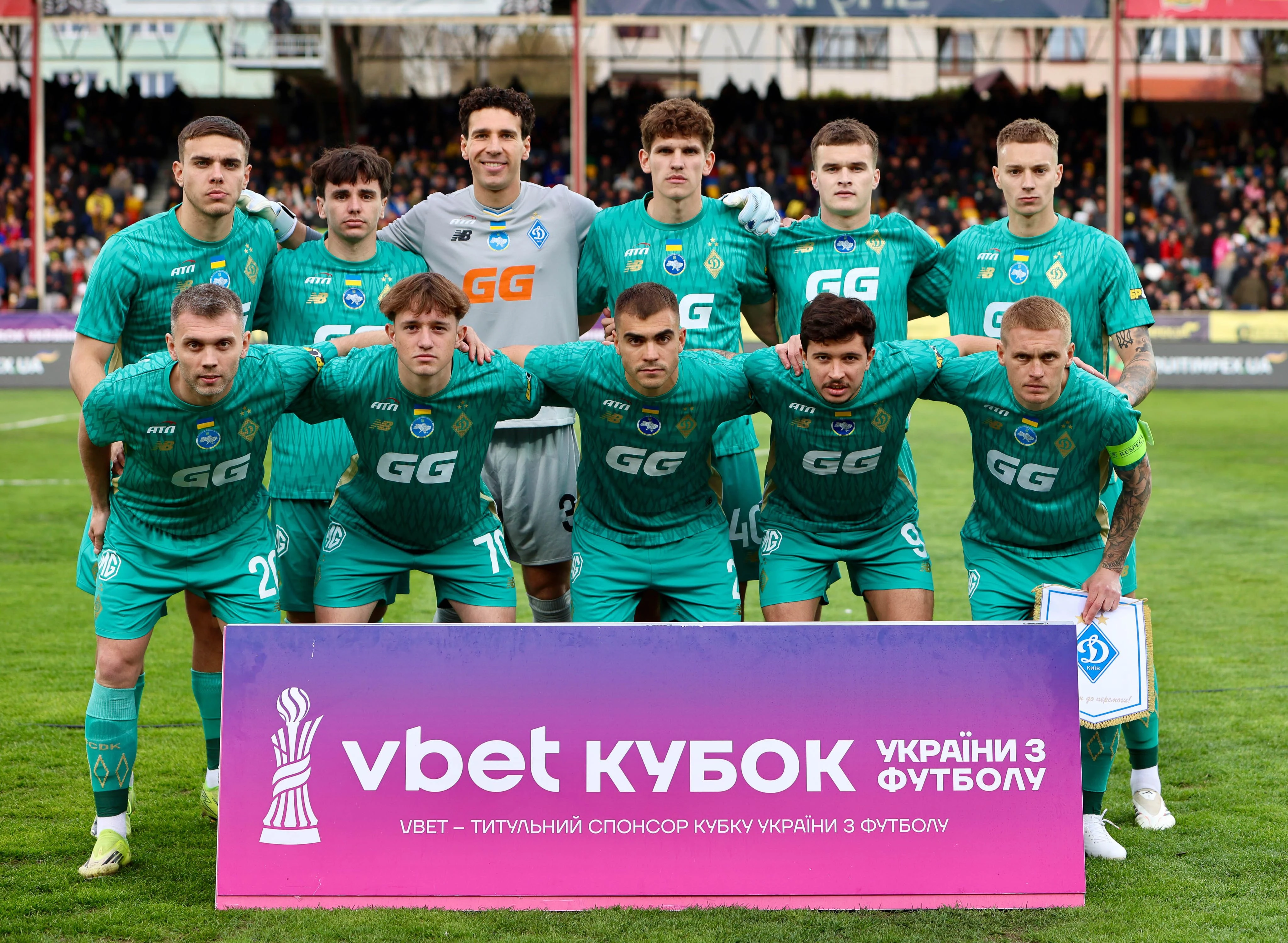 Динамо Київ