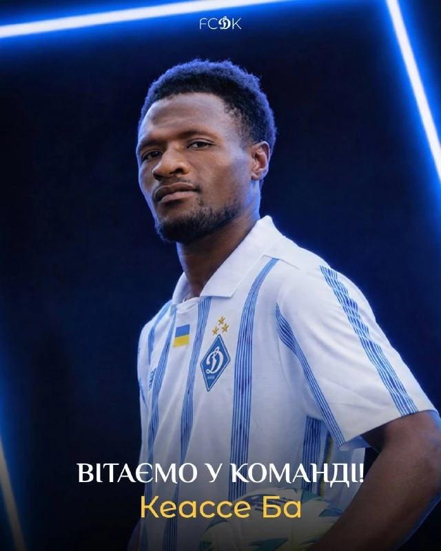 Динамо підписало Ба