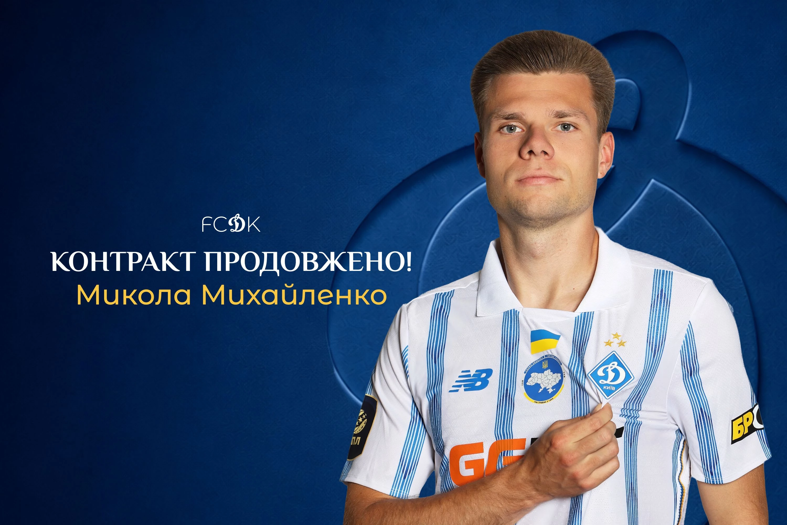 Микола Михайленко
